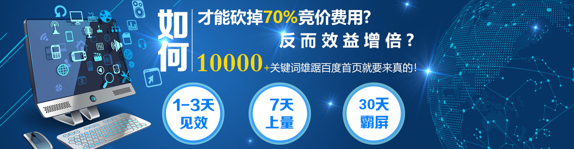 云州百度推广费用